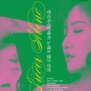 디바노래바