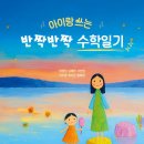황혜진수학