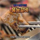 노포 감성 영동역맛집 가성비 좋은 홍능갈비 영동돼지갈비 후기