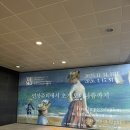 대목2천 | [후기] 국립중앙박물관 인상주의에서 초기 모더니즘까지 &amp; 우리들의 이순신 전시 후기