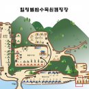 별밤차박캠핑장