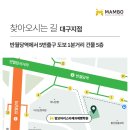맘보바리스타제과제빵학원 - 중구 명륜로23길 106 | 맘보바리스타제과제빵학원