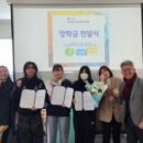 학마을 학교(학마을협동조합) 이미지