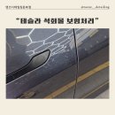 텐즈디테일링 이미지