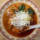 시오(SHIO) | 도쿄 나카메구로 맛집 일본 도쿄여행 오레류 시오 라멘 나카메구로역 솔직후기