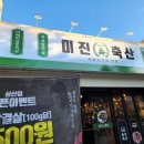 부라더축산 이미지