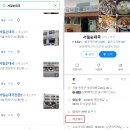 지에스(GS)25가덕도점BHC치킨 | 서울페이 사용법_서울사랑상품권 사용처 자치구 가맹점 찾는 3가지 방법