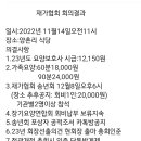 2023년 요양보호사 시급 이미지