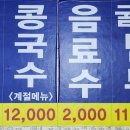 가락칼국수 이미지