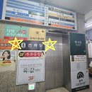 범계술집 맛있는 한국전통안주 건하당