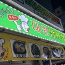 대원짬짜장