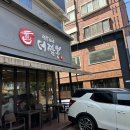 짬뽕위에더짬뽕 - 마포구 동교로27길 27 | 연남동 짬뽕 맛집, 짬뽕위에더짬뽕 방문 후기