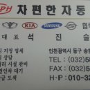 차편한자동차 이미지