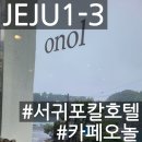 호텔페오 이미지