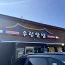홍가네우렁쌈밥 이미지