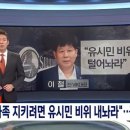 MBC 이동재 한동훈 큰거 터트렸군 이미지