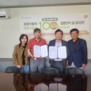 봉화군조합공동사업법인