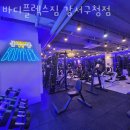 발산역헬스장 바디플렉스짐 강서구청점 영업시간 위치 안내