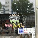 전주24시참편한콩나물국밥 - 남구 봉선로 127 | 도산동24시 참편한 콩나물국밥 단골의 솔직후기 도산동 추천맛집