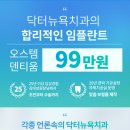 닥터뉴욕치과의원 이미지