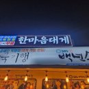 동창수산