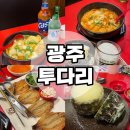 투다리효천1지구점