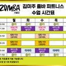 김미주줌바피트니스 이미지
