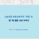 혜자살롱 - 동구 | 혜자살롱