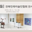 스며듦