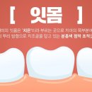 서울더스마일치과의원 이미지