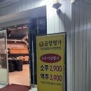 [인천구월동맛집] 곱창명가 본점 구월동곱창 방문후기 회식장소 추천
