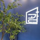 플러스 인테리어 이미지