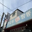영등포여고 앞 | [신길동 신길동매운짬뽕] 주말 웨이팅, 주차, 내돈내산 후기