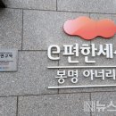 봉명e편한세상아너리움아파트 이미지