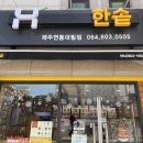 한솥도시락제주연동대림점 네이버블로그