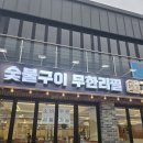 돼지양념구이 이미지