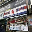 사조참치 | 구디역 사조참치 솔직후기｜참다랑어 무한리필 코스 후기! 영등포구 단체모임