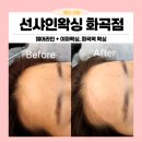 메가짐 강서 | 화곡왁싱 선샤인왁싱 화곡점 이마왁싱 후기(슈가링)