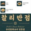 오케이 포차 이미지