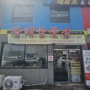 황해짬뽕집 이미지