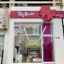 말랑놀이터 이미지