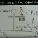 평양옥 이미지