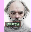 양지요양원 | 경기 용인시 요양원 요양센터 정보 양지요양원 양지요양원, 편안한 요양 공간