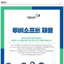 (주) 투비소프트 이미지