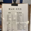 만수2동-14 | [인천 마카롱 맛집] 만수동 혜니네디저트