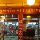 고향장터순대 이미지