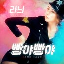 빵야빵야 이미지