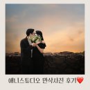 애니스튜디오 안양 만삭사진부터 앨범계약후기