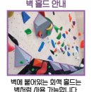 캐치스톤 클라이밍짐 이미지