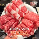 로스타임 - 광명시 | 서울 반포 고기집, 반포로스에서 제대로 즐긴 투뿔 한우